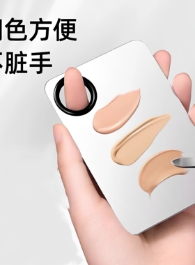 不生锈调色盘好清洗化妆专用