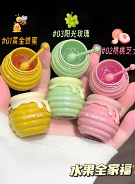 小蜜罐唇膜水润嘟嘟淡化唇纹