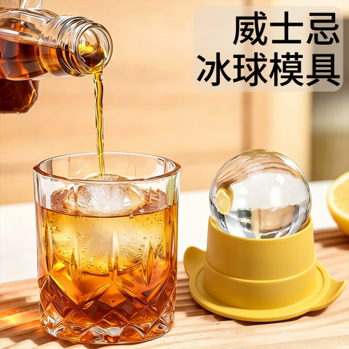 冰球模具威士忌大号2026新款食品级家用制冰神器冰块盒大冰球圆