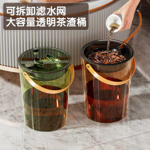 高端茶水桶废水桶干湿分离茶盘过滤大容量排水透明高颜值茶渣桶