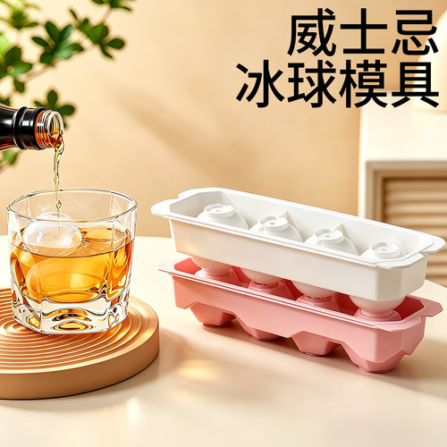 冰块模具家用自制冰块食品级冰格2026新款冰球模具制冰神器大号