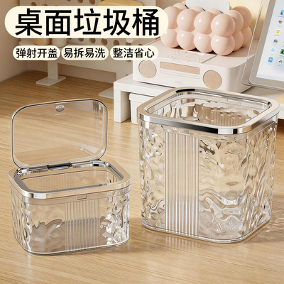 小垃圾桶桌面迷你小桶桌上透明带盖高颜值轻奢台面有盖小号收纳桶
