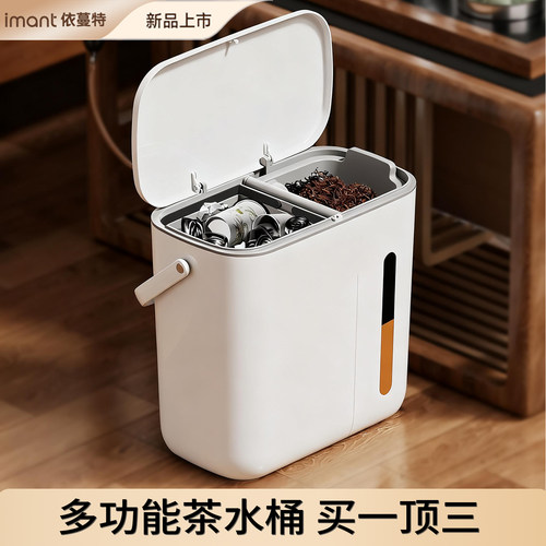 茶水分离垃圾桶废水桶高端茶台专用茶具用品大全茶桶茶叶茶渣桶