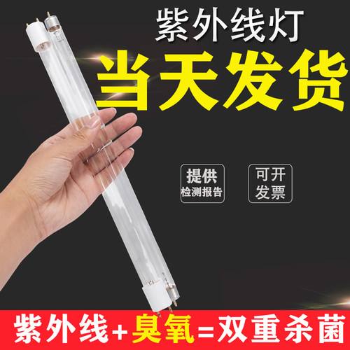 康宝紫外线消毒灯管UV杀菌灯管消毒柜超净台医院商用紫外线灯管