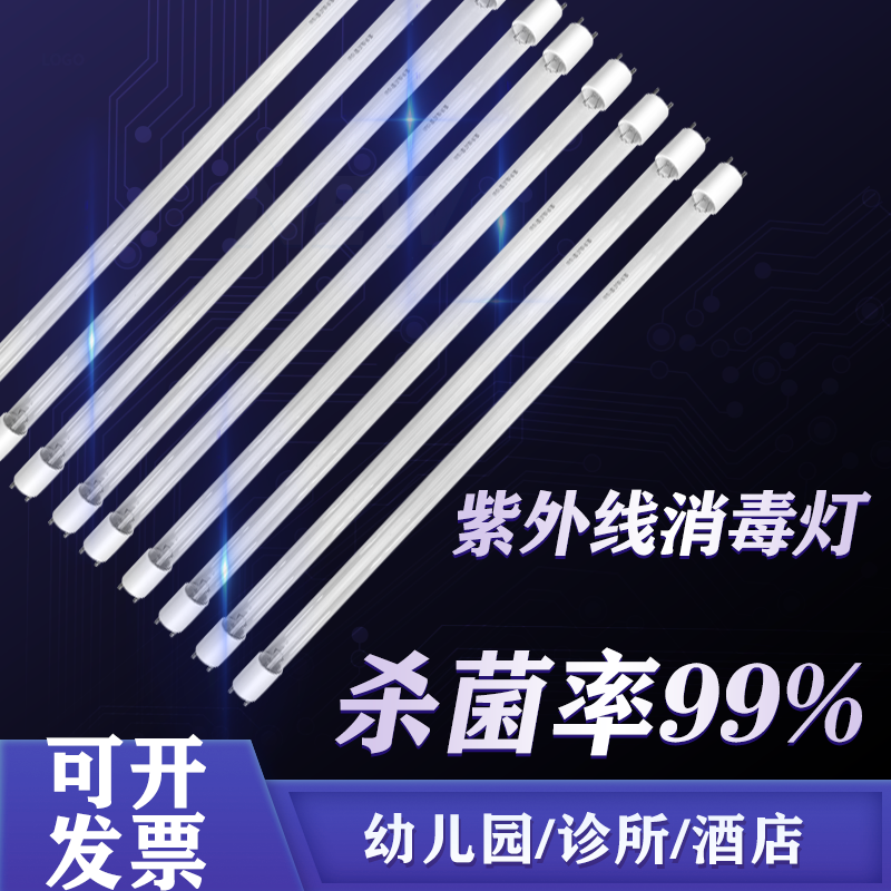 飞利浦紫外线消毒灯管家用奶瓶消毒碗柜传递窗超净台杀菌除螨灯管