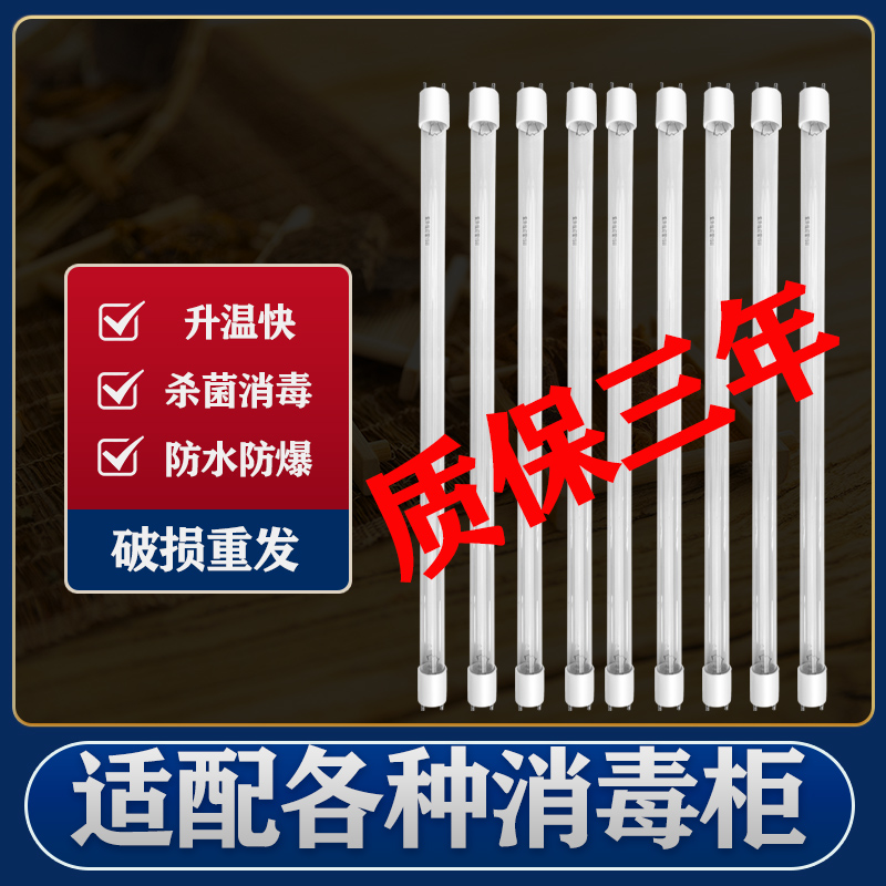 消毒柜通用紫外线杀菌灯消毒灯T5/T6带臭氧杀菌灯管4W6W8W10W15W