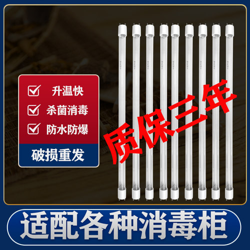 消毒柜通用紫外线杀菌灯消毒灯T5/T6带臭氧杀菌灯管4W6W8W10W15W