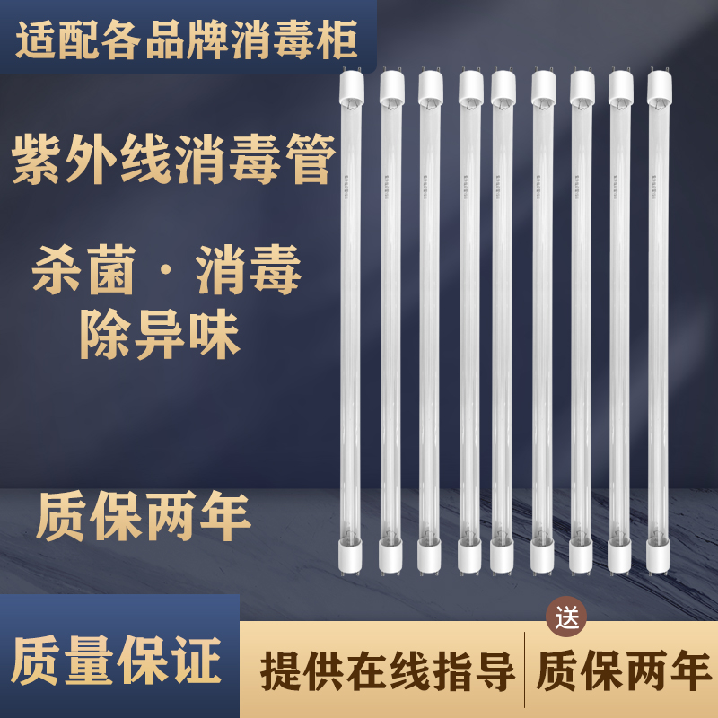 紫外线消毒柜灯管4W6W8W10W15WT5/T6臭氧杀菌传递窗消毒除螨灯管