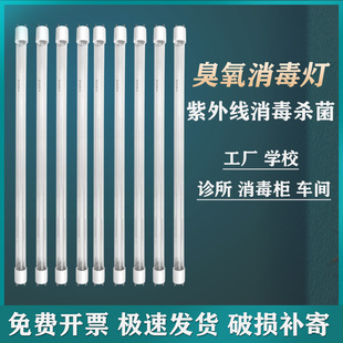 康宝消毒柜紫外线灯管通用消毒灯T5/T6 4W 6W 8W 10W臭氧除螨灯管