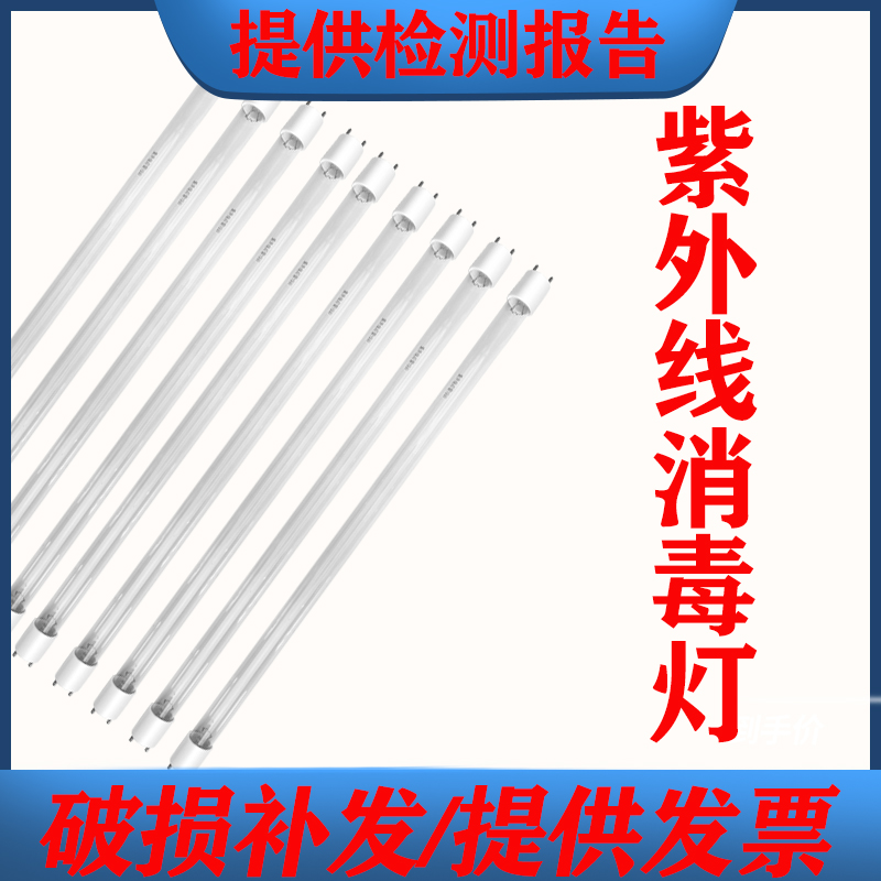 康宝消毒柜紫外线消毒灯灯管家用碗柜配件uv臭氧杀菌灯管4w6w10w