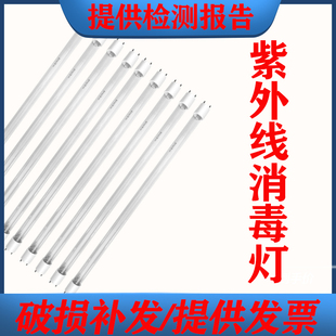 康宝消毒柜紫外线消毒灯灯管家用碗柜配件uv臭氧杀菌灯管4w6w10w