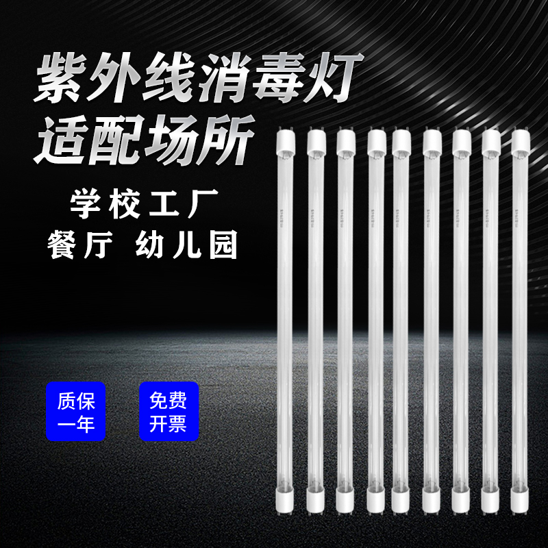 飞利浦紫外线消毒灯管UV杀菌灯管消毒柜超净台医院商用紫外线灯管