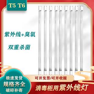 康宝紫外线消毒灯灯管消毒柜紫外线灯传递窗超净工作台用臭氧杀菌