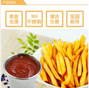 西餐厅304不锈钢薯条篮酱料杯沙拉小碗酱料番茄酱黑椒芥末酱料碟