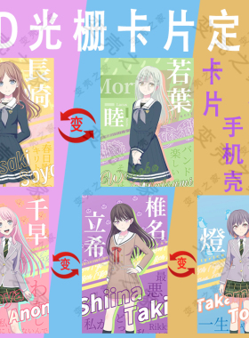 来图定制防水3D光栅渐变动漫变图