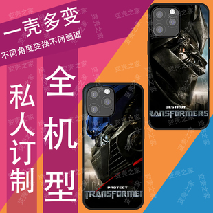 科幻变形金刚蓝色高达机个性DIY定制全机型光栅动态3D变图手机壳