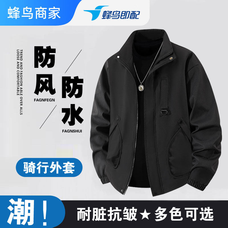 秋季新款防风防水男士夹克翻领薄夹克