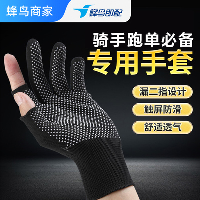 【六双装】NASA新款户外骑行防晒手套点胶防滑手套漏指薄款手套