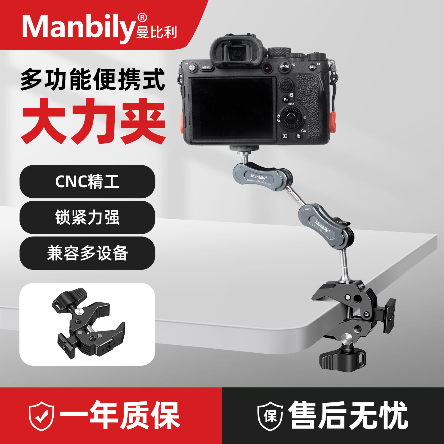 曼比利Manbily大力夹摄影固定支架桌面管径机车摩托车多功能C