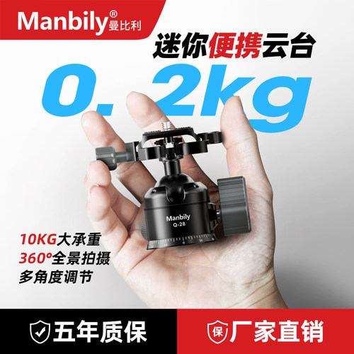 迷你超轻全景相机云台10kg大承重
