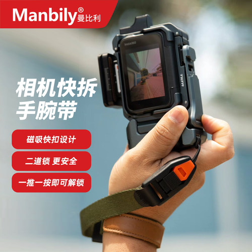 相机快拆磁吸手腕带通用性