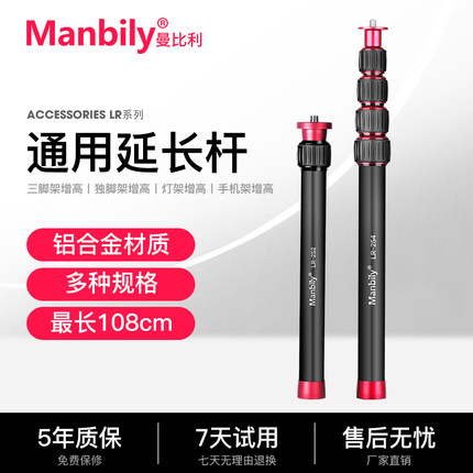 曼比利MT-01延长中轴杆桌面支架相机三脚架适用大疆配件单反稳定器自拍杆加高加长单反三角架摄影独脚架便携