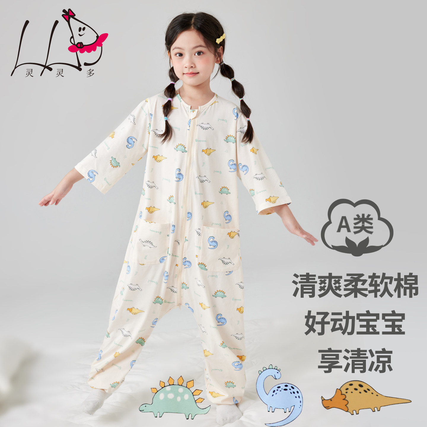 灵灵多儿童睡袋2025薄款全棉夏季连体睡衣女宝护肚防着凉冰丝棉夏