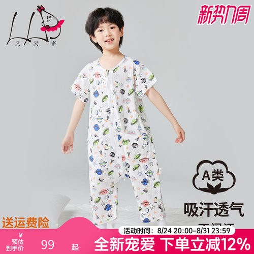灵灵多男童连体睡衣天然纤维