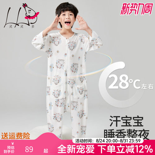 竹纤维透气不闷汗儿童睡袋