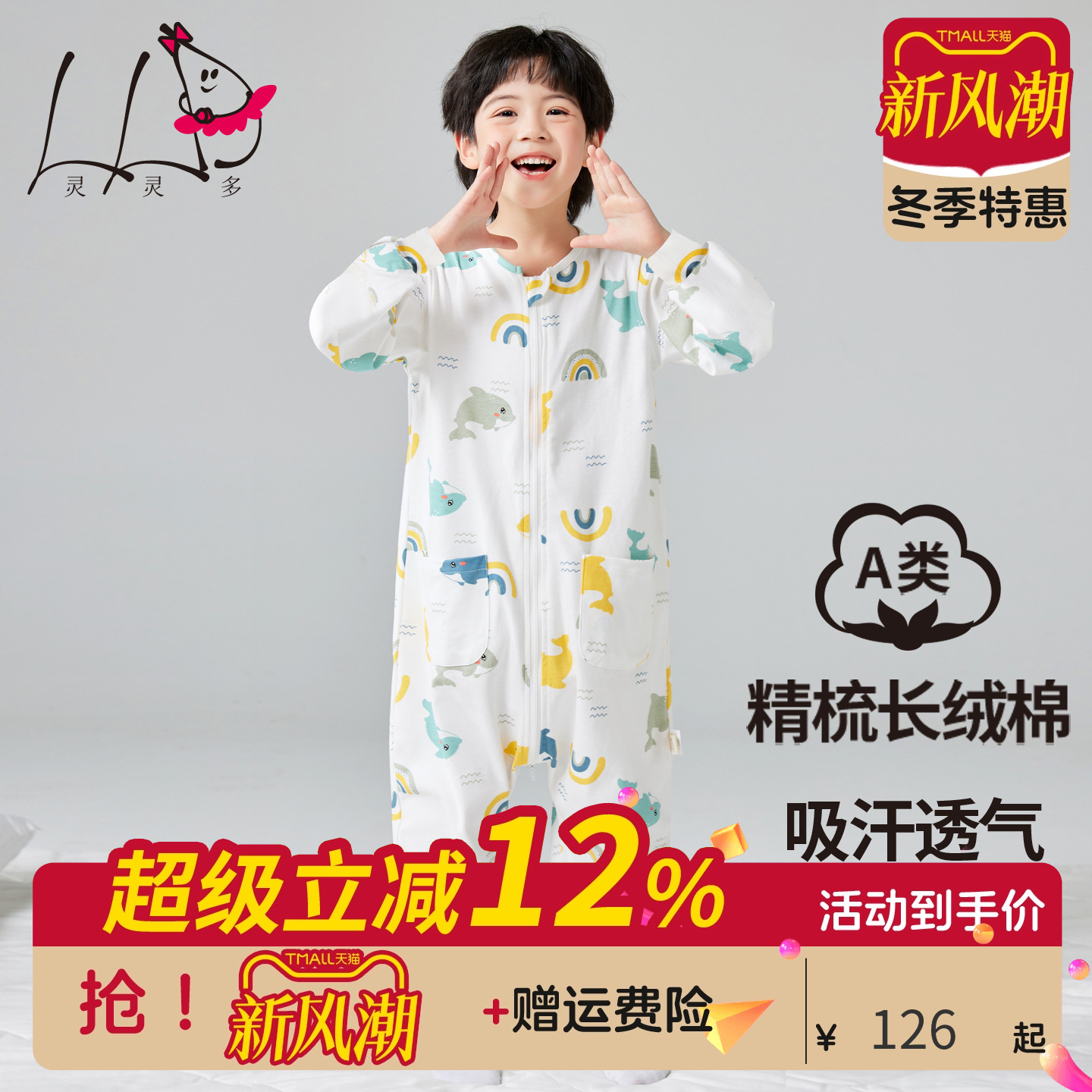 秋冬男童连体睡衣纯棉防着凉