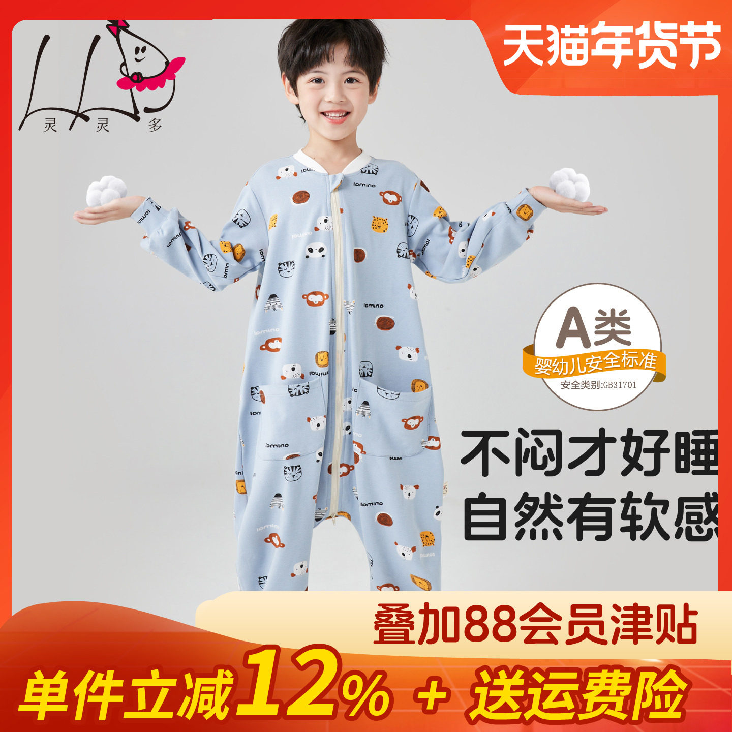 灵灵多儿童连体睡衣春秋冬男童分腿睡袋宝宝防踢被纯棉连身睡衣,童装/婴儿装/亲子装,家居服连体衣,淘宝优惠券,粉丝福利购,淘宝优惠卷