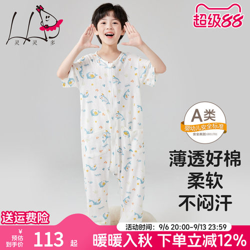 男童睡衣夏季薄款纯棉防踢睡袋