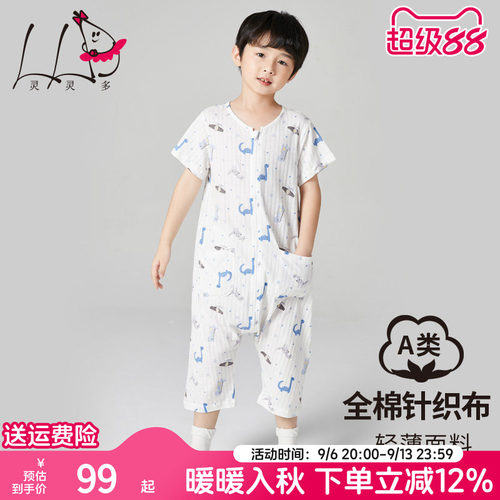 儿童连体睡衣夏季薄款护肚睡袋