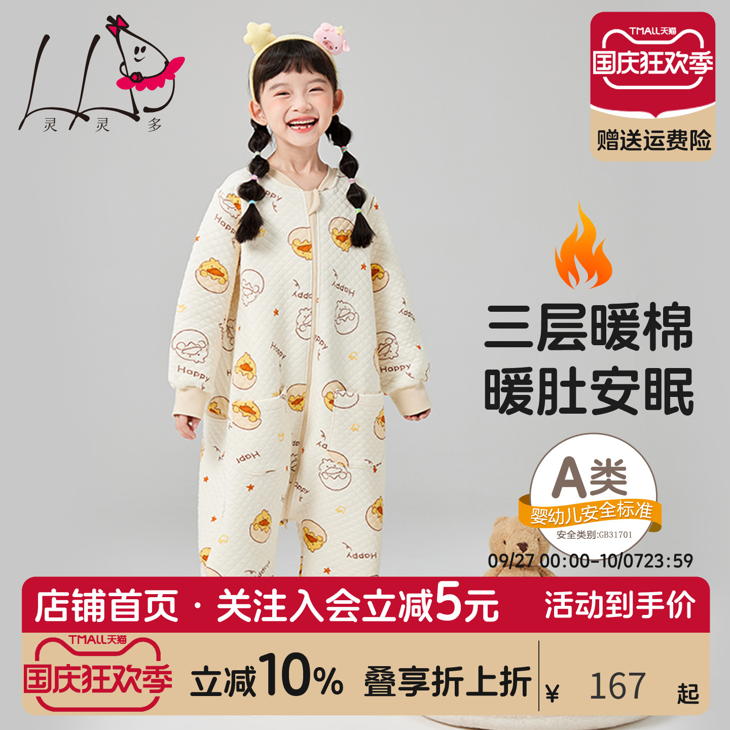 秋冬儿童睡袋纯棉中大童防着凉女童连体睡衣加厚三层夹棉连身睡衣