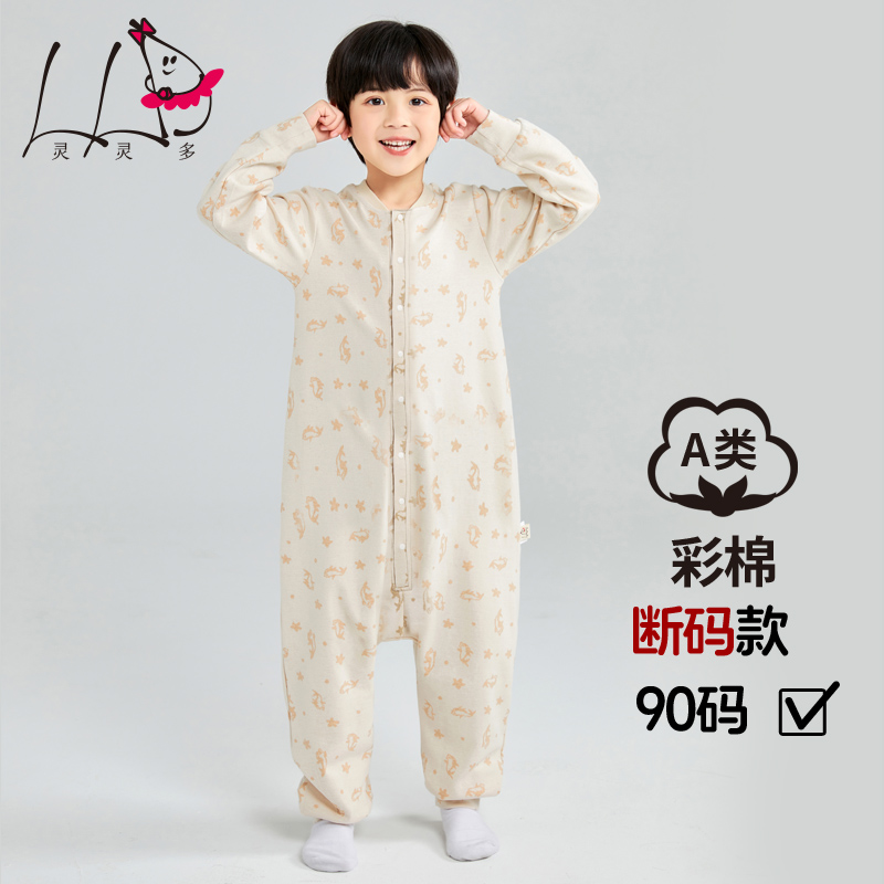 灵灵多儿童连体睡衣彩棉纯棉