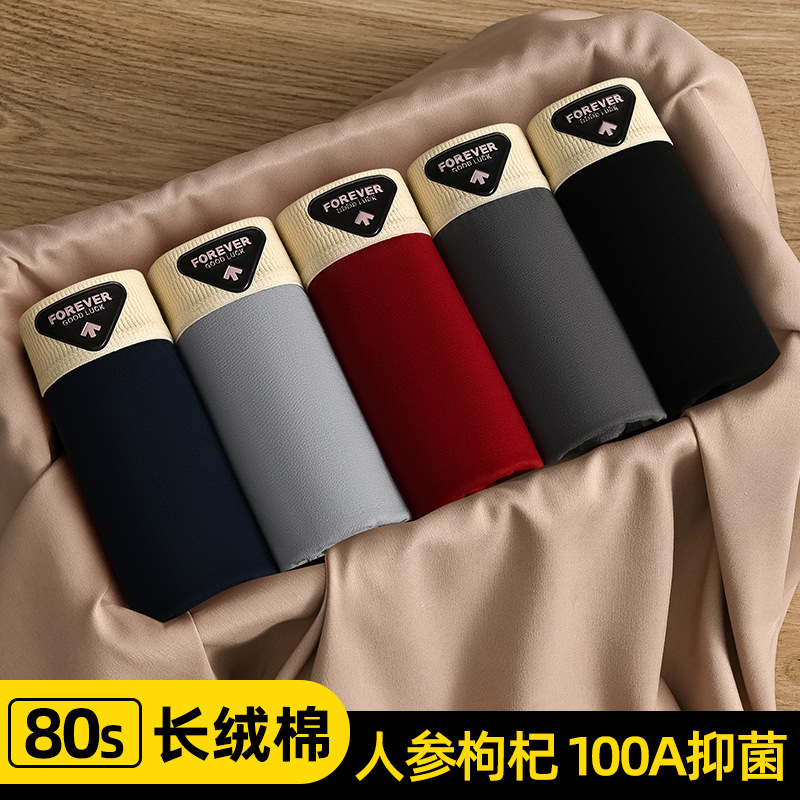 男士纯棉内裤抑菌透气平角内裤男生青少年无痕大码四角裤舒适