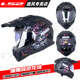 LS2摩托车双镜片拉力盔男女全盔机车四季 通用防雾越野头盔MX702