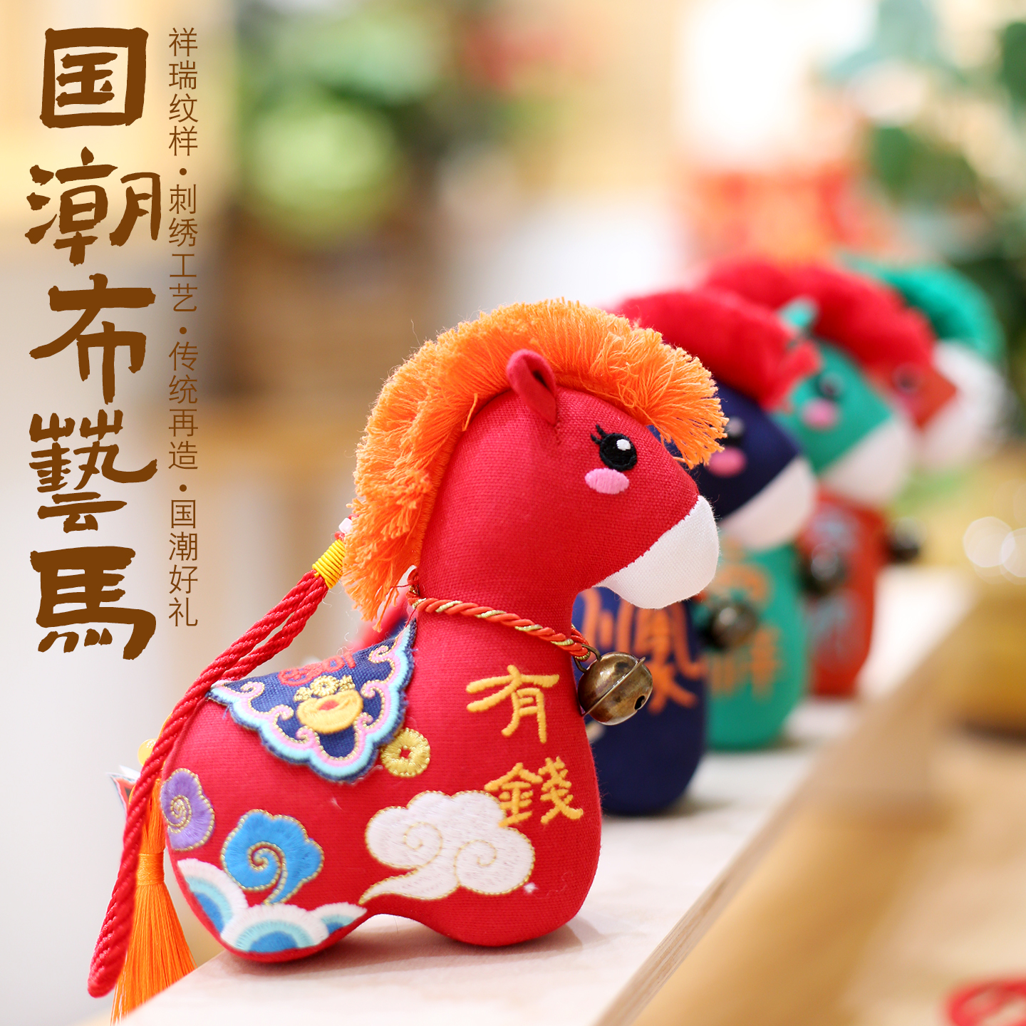 2026马年吉祥物公仔小马毛绒玩具生肖布艺马马年玩偶布娃娃礼品