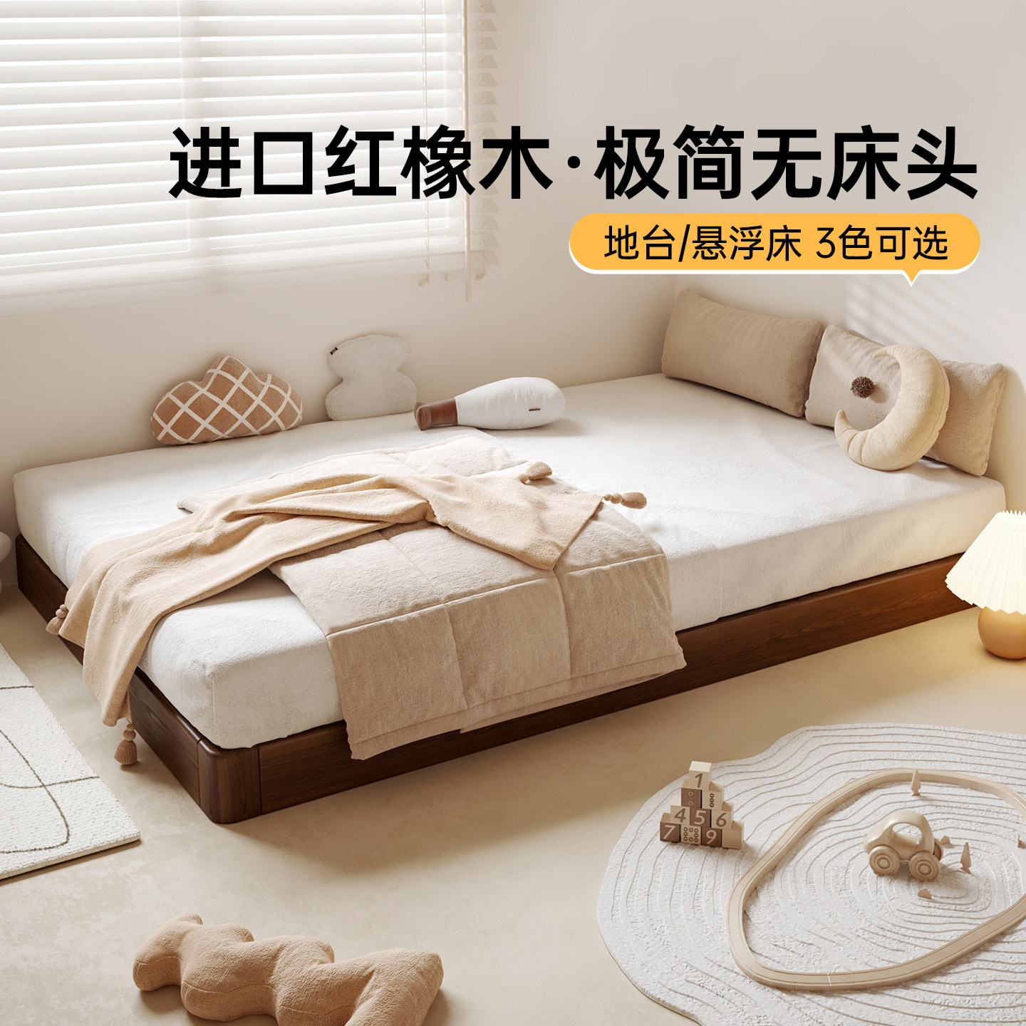 胡桃色全实木地台床红橡木悬浮床无床头床架榻榻米1.2/35/8米双人