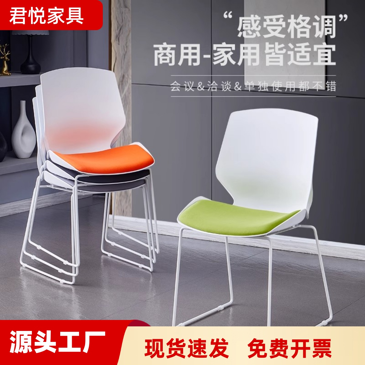 会议椅子办公弓形现代简约无扶手学生座椅可叠放会议室靠背培训椅