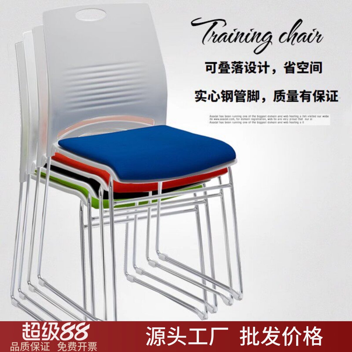 培训椅会议椅简约办公椅职员椅洽谈椅靠背椅实心钢筋椅塑料电脑椅