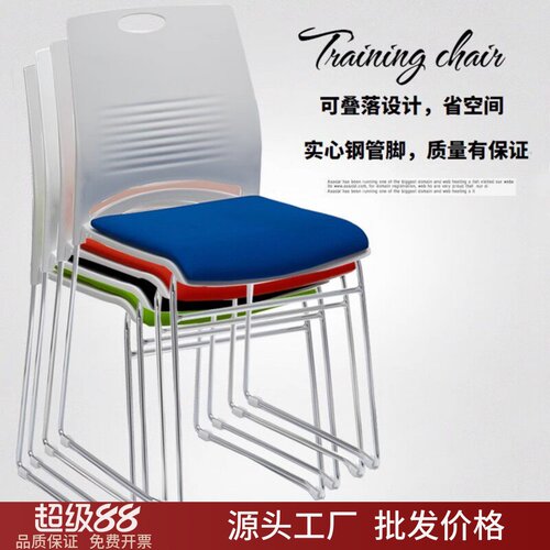 培训椅会议椅简约办公椅职员椅洽谈椅靠背椅实心钢筋椅塑料电脑椅