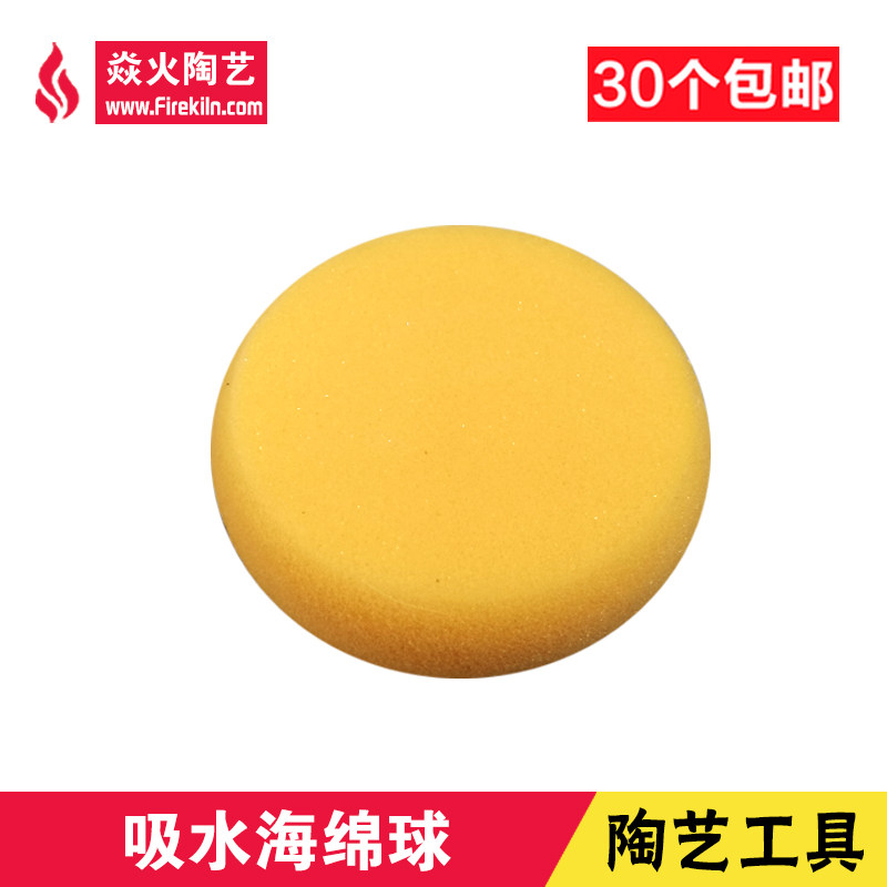 雕塑海绵陶艺工具