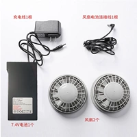 [12-20 часов работы автономной работы] Набор аксессуаров 7,4 В.