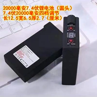 [Литийная батарея] 20000 мАч