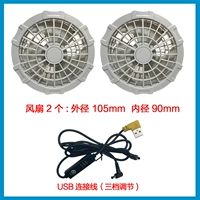 [5V Sanye] 2 фаната+линия подключения [USB -версия]