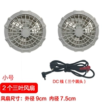 DC, маленький вентилятор, 12v, 2 шт