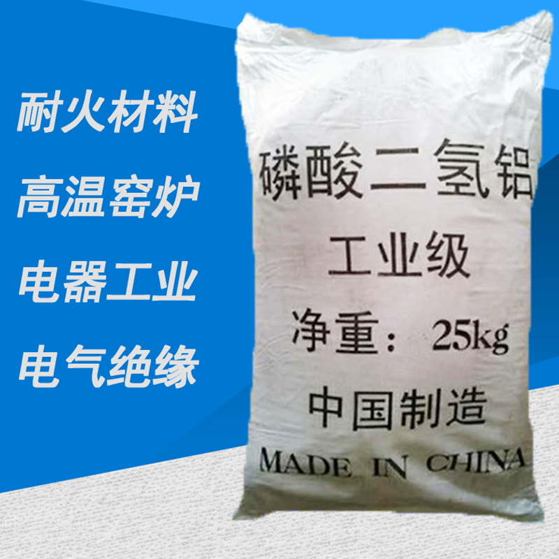 粉状磷酸二氢铝.高温粘接剂.耐火材料.专用高温窑炉