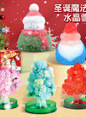 儿童粉色圣诞树diy手工材料包白七彩结晶魔法开花雪老人tree礼物