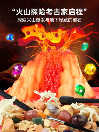 儿童恐龙化石考古挖掘火山爆发宝石男女孩盲盒寻宝藏玩具暑假礼物